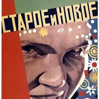 Psihoanaliza in film groze